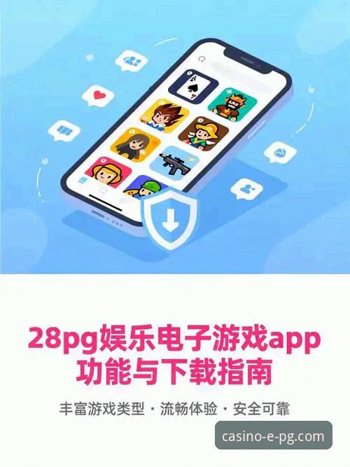 深度揭秘PG电子官网首页安卓版：新手必备的安全下载指南