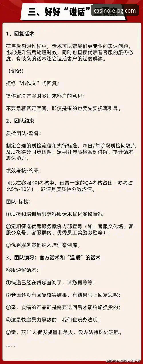 PG电子官网客服实用指南：高效解决问题必备知识